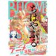 BE・LOVE 2019年11月号 （2019年10月1日発売）（講談社） [電子書籍]