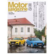 Motor Magazine (モーター マガジン) 2019年11月号（モーターマガジン社） [電子書籍]