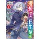 理想のヒモ生活（7）（KADOKAWA） [電子書籍]