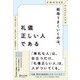 CHOOSE CIVILITY 結局うまくいくのは、礼儀正しい人である（ディスカヴァー・トゥエンティワン） [電子書籍]