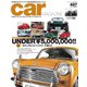 CAR MAGAZINE（カー・マガジン） No.497（ネコ・パブリッシング） [電子書籍]
