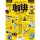 100％ムックシリーズ 自宅で淹れる珈琲ガイドBOOK（晋遊舎） [電子書籍]