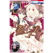 エスケープ・シープ（白泉社） [電子書籍]