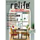 リライフプラスvol.34（扶桑社） [電子書籍]
