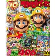てれびげーむマガジン November 2019（KADOKAWA Game Linkage） [電子書籍]