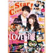 Star Creators！ Autumn 2019（KADOKAWA） [電子書籍]