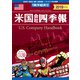 米国会社四季報2019年版秋冬号（東洋経済新報社） [電子書籍]