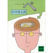 ぺ（講談社） [電子書籍]