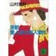 京都愛人旅行殺人事件（講談社） [電子書籍]