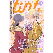 comic tint vol.19（講談社） [電子書籍]