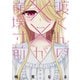 渡くんの××が崩壊寸前（8）（講談社） [電子書籍]