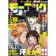 モーニング 2019年44号 （2019年10月3日発売）（講談社） [電子書籍]