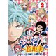 焼きたて！！ジャぱん～超現実～ 2（小学館） [電子書籍]