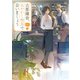 古都鎌倉、あやかし喫茶で会いましょう（一二三文庫）（一二三書房） [電子書籍]