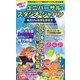 時短ワザ大集合 ユニバーサル・スタジオ・ジャパン 私だけのお得な歩き方（スタジオ・グリーン） [電子書籍]