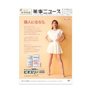 薬事ニュース 2019/10/04（薬事ニュース社） [電子書籍]