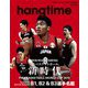 hangtime Issue.013（芸文社） [電子書籍]