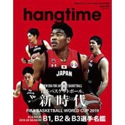 hangtime Issue.013（芸文社） [電子書籍]