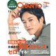 CHANTO（チャント） 2019年11月号（主婦と生活社） [電子書籍]