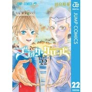 ブラッククローバー 22（集英社） [電子書籍]
