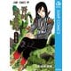 吾峠呼世晴短編集（集英社） [電子書籍]