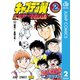 キャプテン翼 KIDS DREAM 2（集英社） [電子書籍]
