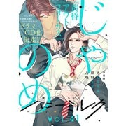 ハニーミルク vol.41（講談社） [電子書籍]