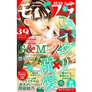 モバフラ 2019年39号（小学館） [電子書籍]