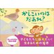 ジャータカものがたり かしこいのは だあれ？（小学館） [電子書籍]