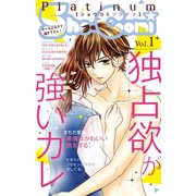 Sho-Comiプラチナ 1号（小学館） [電子書籍]