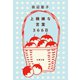 上機嫌な言葉 366日（文藝春秋） [電子書籍]