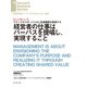 経営者の仕事はパーパスを提唱し、実現すること（インタビュー）（ダイヤモンド社） [電子書籍]
