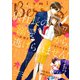 comic Berry's vol.77（スターツ出版） [電子書籍]