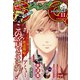 ジャンプSQ. 2019年11月号（集英社） [電子書籍]