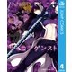 サイコアゲンスト 4（集英社） [電子書籍]