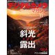デジタルカメラマガジン 2019年11月号（インプレス） [電子書籍]