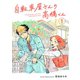自転車屋さんの高橋くん 分冊版（1）（リイド社） [電子書籍]