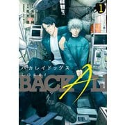 バカレイドッグス Loser（1）（講談社） [電子書籍]