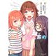 四月一日さん家の（講談社） [電子書籍]