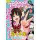 good！アフタヌーン 2019年11号 （2019年10月7日発売）（講談社） [電子書籍]