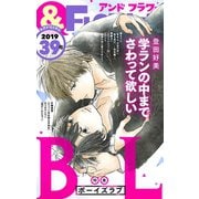 ＆フラワー 2019年39号（小学館） [電子書籍]