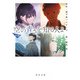 小説 空の青さを知る人よ（KADOKAWA） [電子書籍]