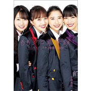 ももクロ青春録 ももいろクローバーZ 公式記者インサイド・レポート2018-2019（朝日新聞出版） [電子書籍]