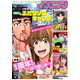 イブニング 2019年21号 （2019年10月8日発売）（講談社） [電子書籍]