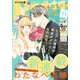 プチコミック 2019年11月号（2019年10月8日発売）（小学館） [電子書籍]
