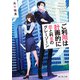ご利用は計画的に 恋と利息のグレーゾーン（KADOKAWA） [電子書籍]