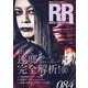 ROCK AND READ 084（アクセル・コミュニケーションズ） [電子書籍]