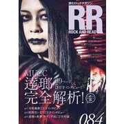 ROCK AND READ 084（アクセル・コミュニケーションズ） [電子書籍]