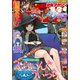別冊少年マガジン 2019年11月号 （2019年10月9日発売）（講談社） [電子書籍]