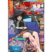 別冊少年マガジン 2019年11月号 （2019年10月9日発売）（講談社） [電子書籍]